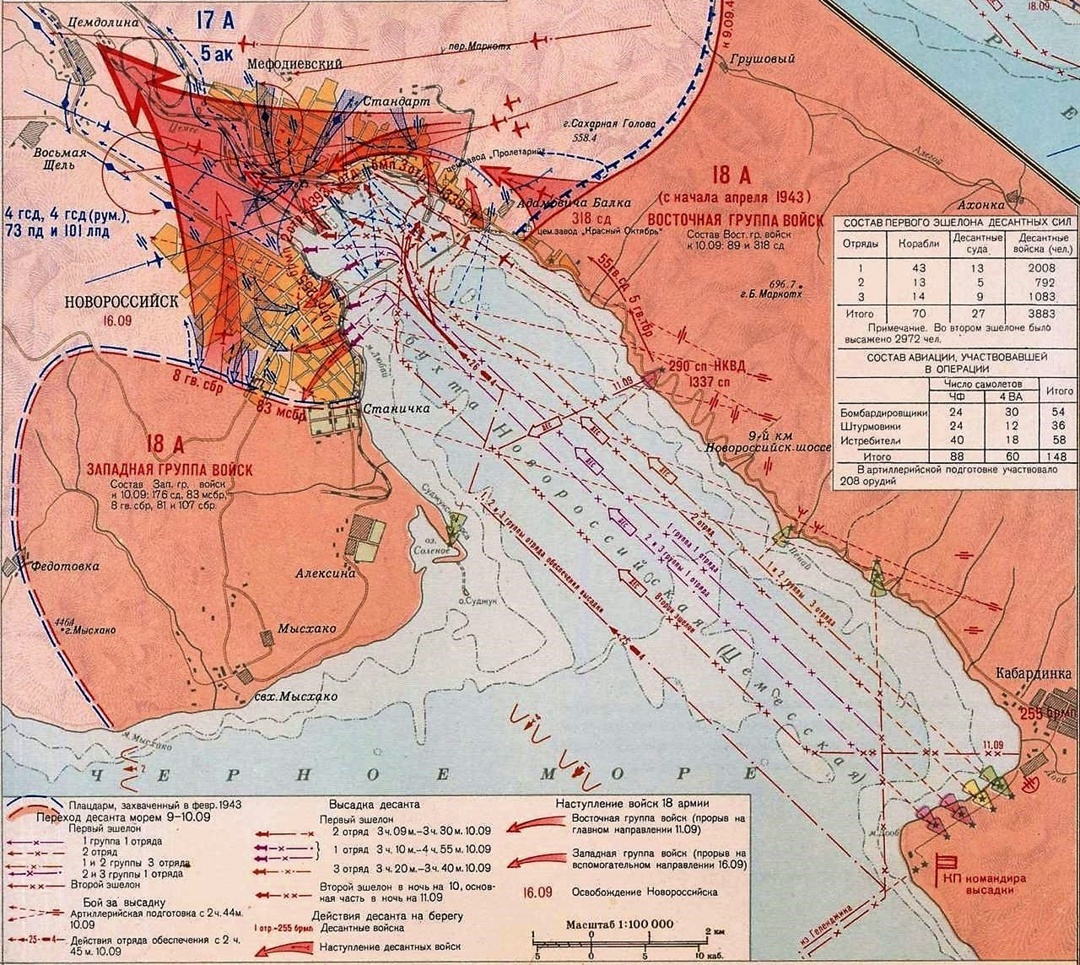 Создать карусельКарта 1. Новороссийской наступательной операции, осуществляемой советскими войсками 09. 09 – 16.09. 1943 года в масштабе 1:100000