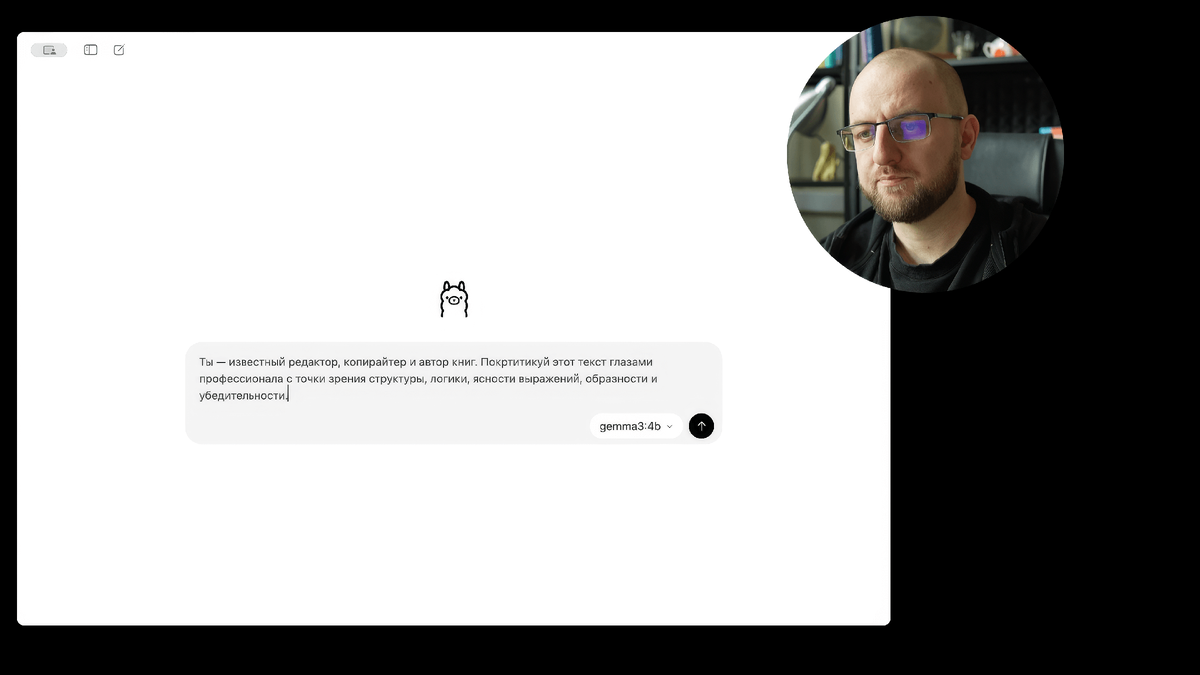 Фрагмент мастер‑класса «Как использовать нейросети в работе: безопасные сценарии и бесплатный инструмент»