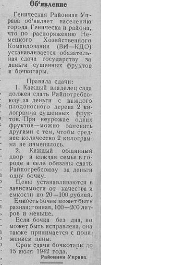 Азовский вестник, № 20, 1942