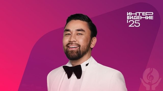    Amre, фото: Телеграм-канал «Интервидение 2025»