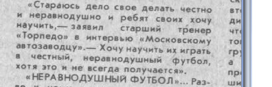 "Московский автозаводец", четверг, 23 апреля 1987 г. Сканировано автором ИстАрх. См. примечание***