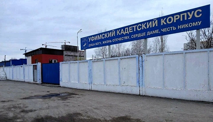 Это учебное заведение в одночасье "прославилось" на всю страну. Фото из открытых источников.