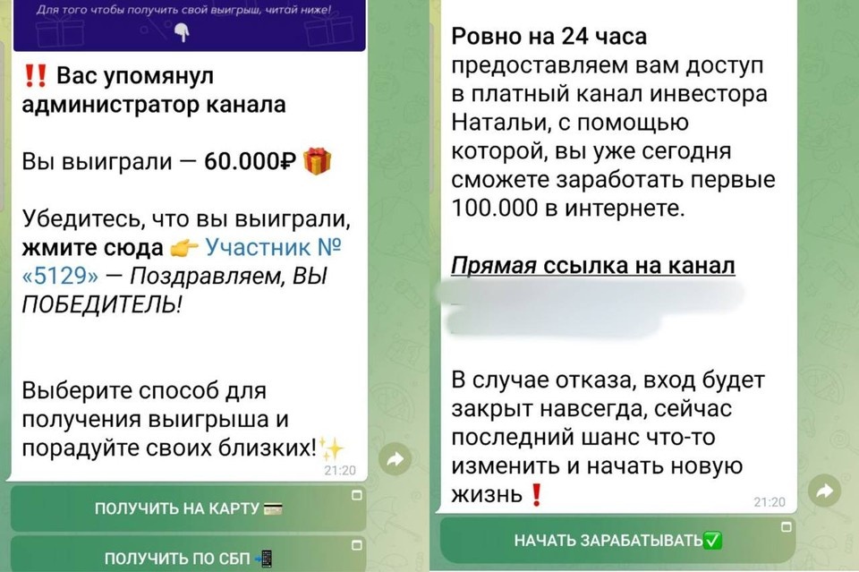    Женщина поверила рекламе инвестиций. Фото: предоставлено пострадавшей.