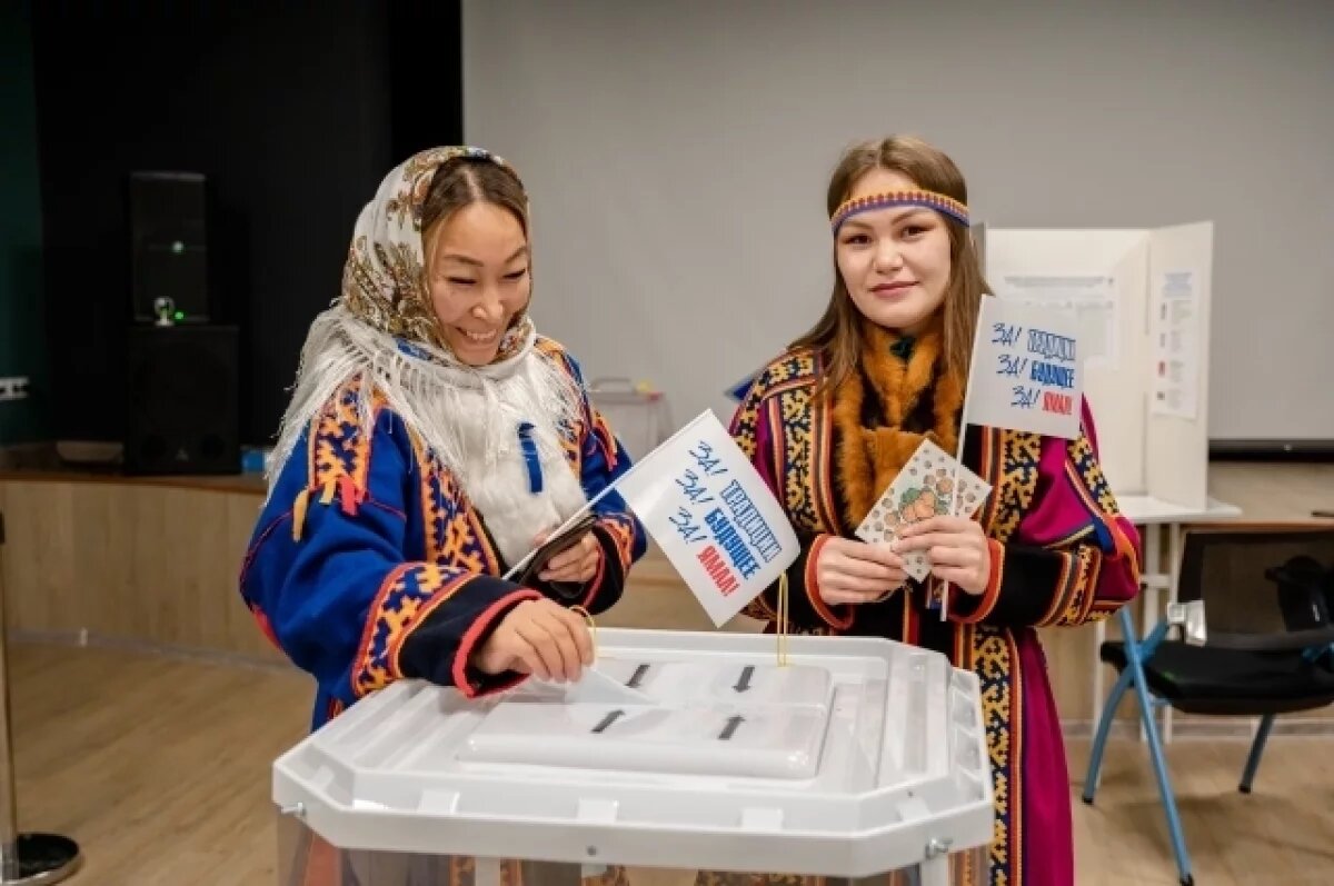    На Ямале опубликованы предварительные результаты голосования