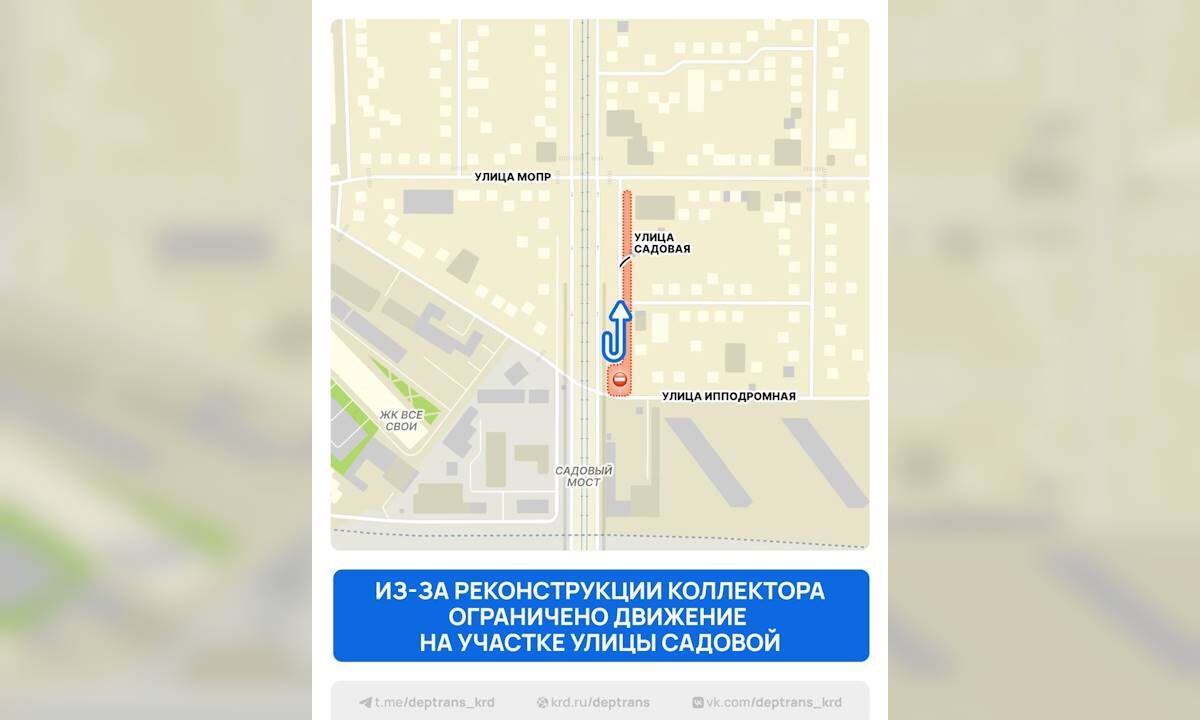    Фото t.me/deptrans_krd