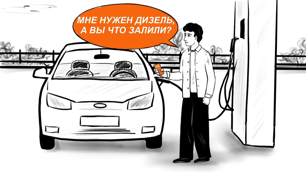 Через непродолжительное время после выезда с АЗС двигатель заглох на проезжей части 