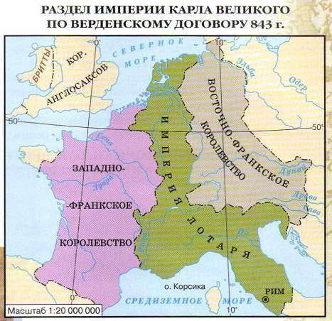 Раздел Франкской империи.
