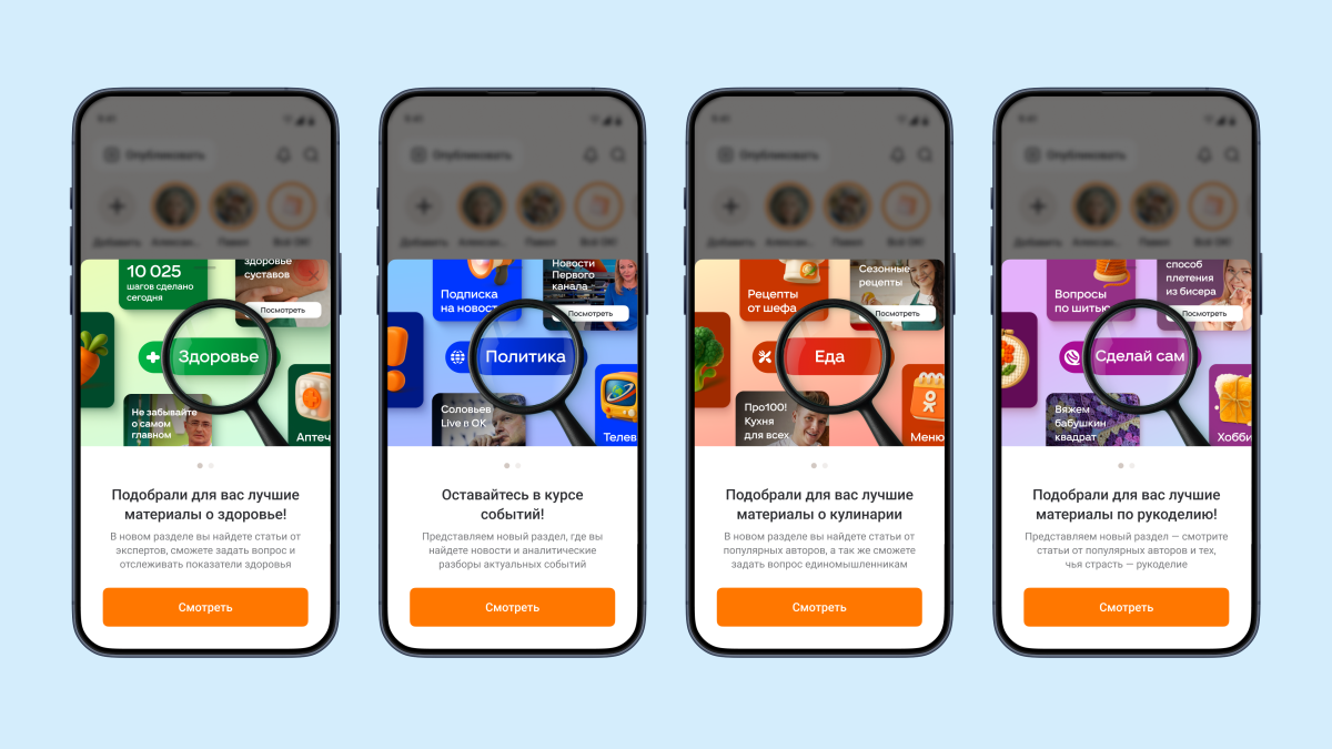    Пользователи смогут увидеть полезные публикации в четырех рубриках: \