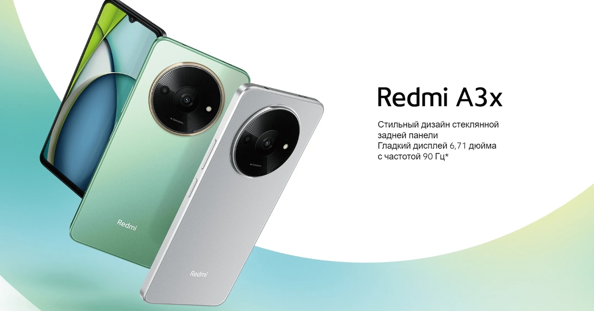 Смартфон Xiaomi Redmi A3x 3/64 ГБ. market.yandex.ru