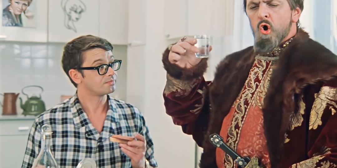 Какую водку пьет Иван Васильевич в фильме Гайдая и чем она ему не угодила