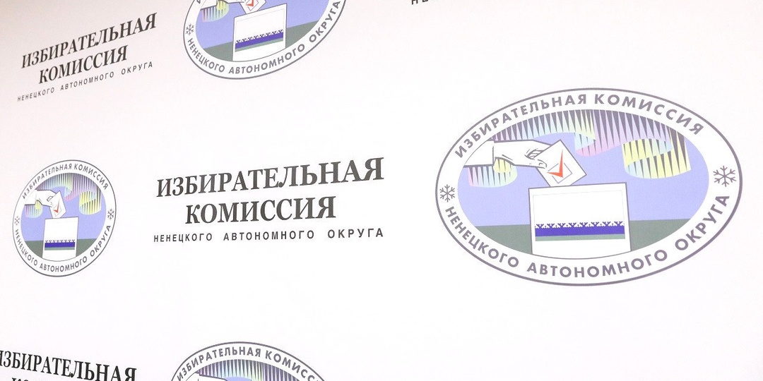 Ненецкий округ поддержал Александра Цыбульского