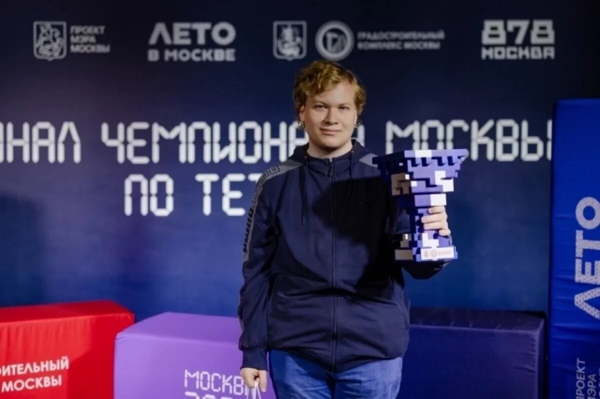    Финал чемпионата столицы по тетрису прошел в День города