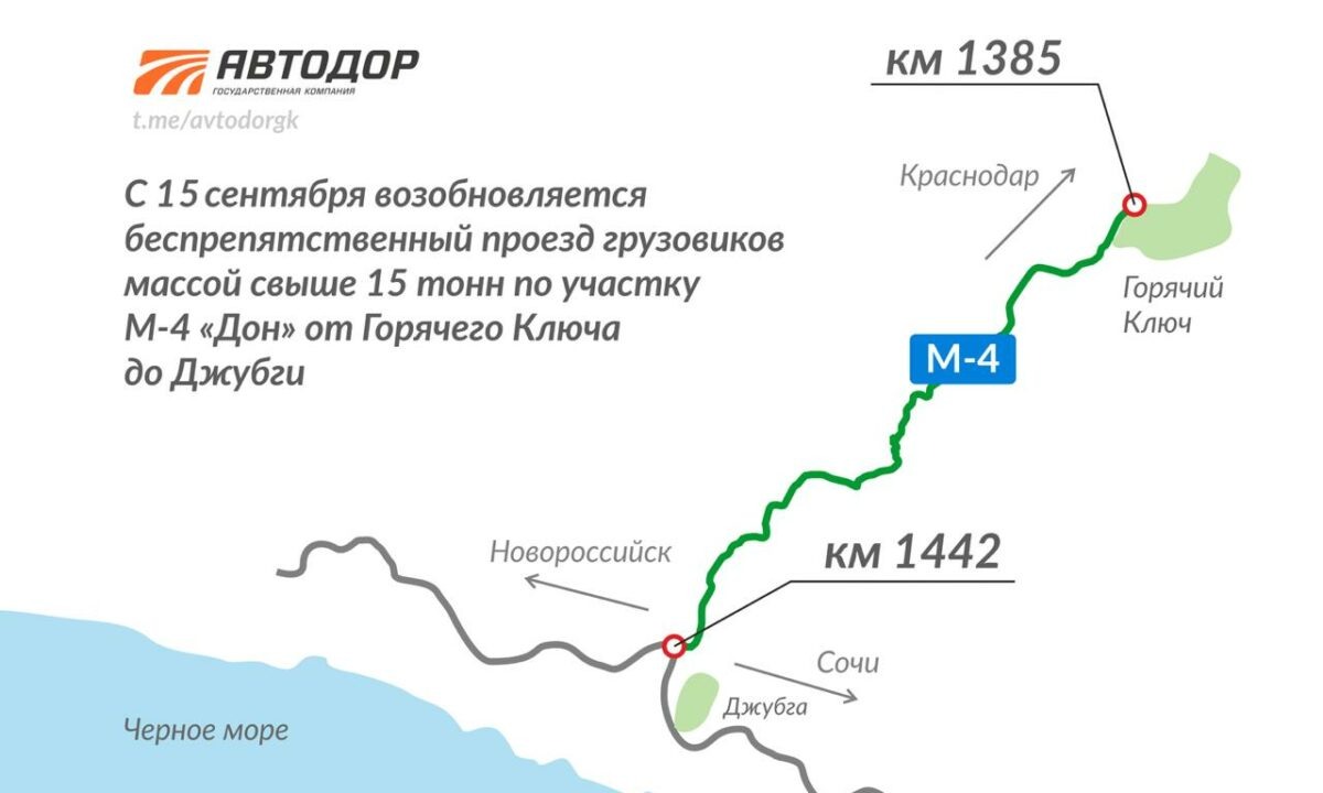    Фото t.me/avtodorgk