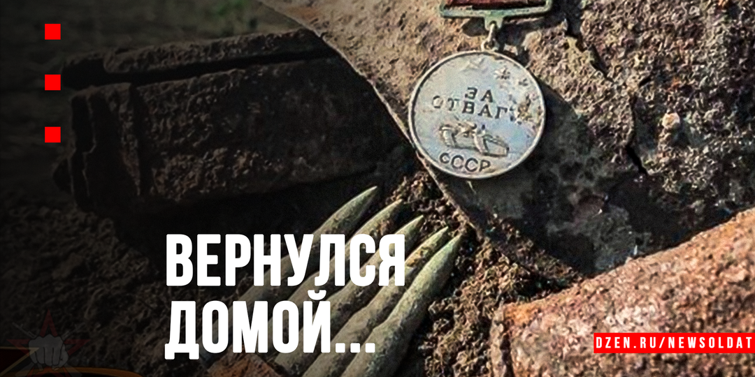 Солдат вернулся домой: как медальон спустя 80 лет рассказал свою историю
