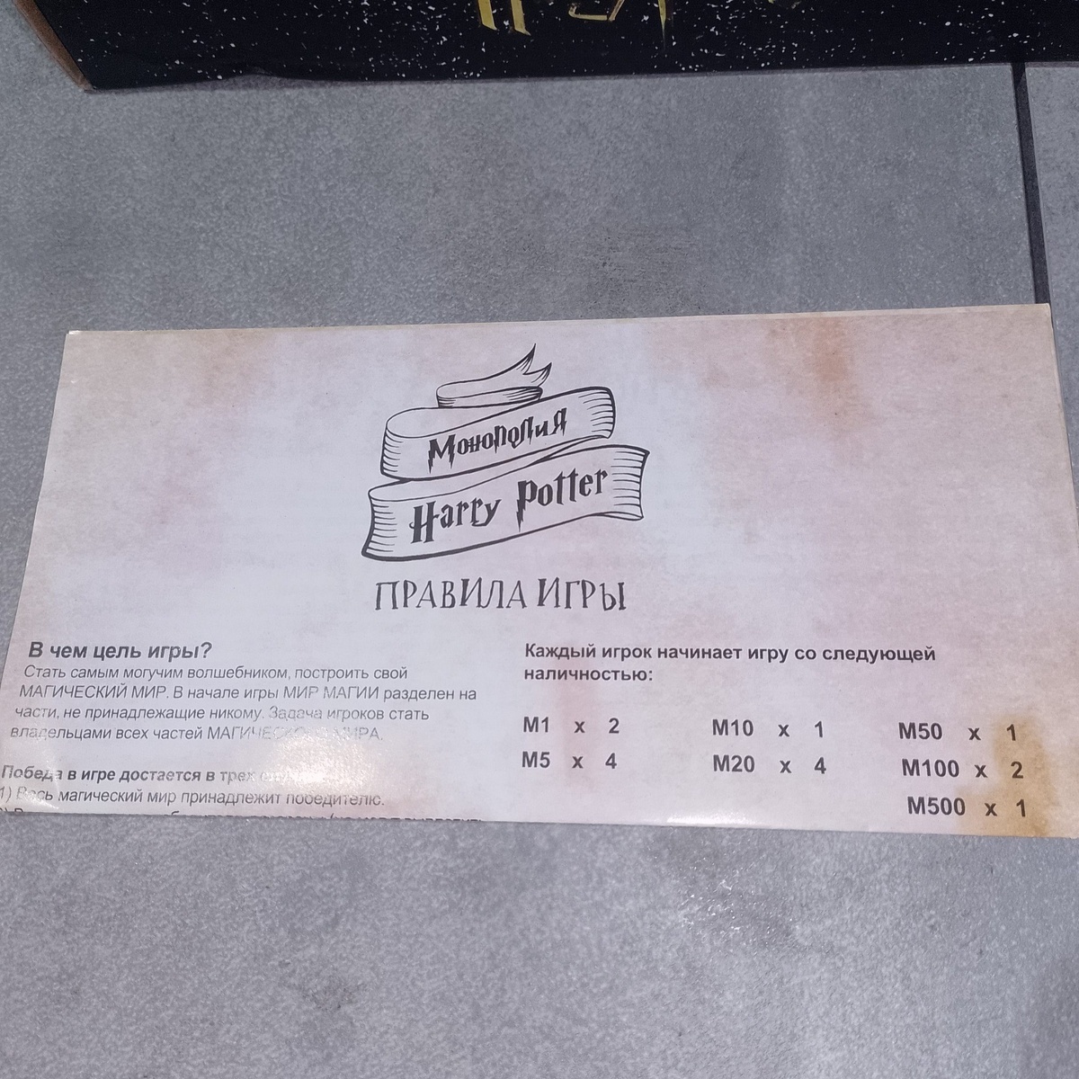 https://sd-1117.ru/wp-content/uploads/2025/09/hp-monopoly-07.jpg