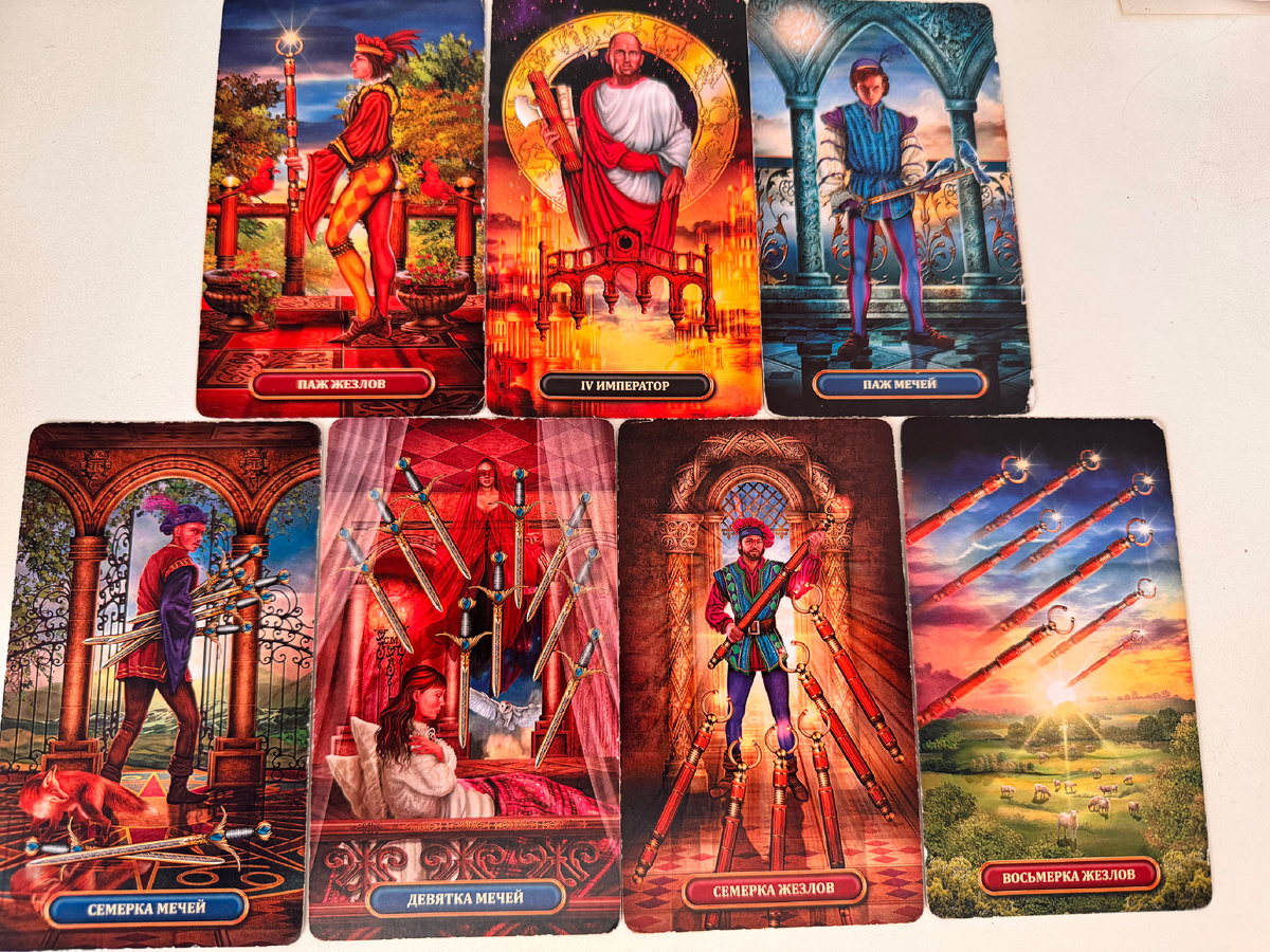 Расклад «Уйти или остаться» 