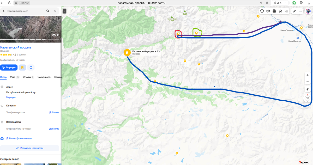 Прорыв вы видите, красный кружок - поляна, зеленый - перевал. Фиолетовым обозначен примерный путь до поляны от села Ортолык (с Чуйского тракта как съедете), а синим маркером - путь до прорыва, хотя напрямую видите, да - рукой подать)). Смотрим следующее фото 👉