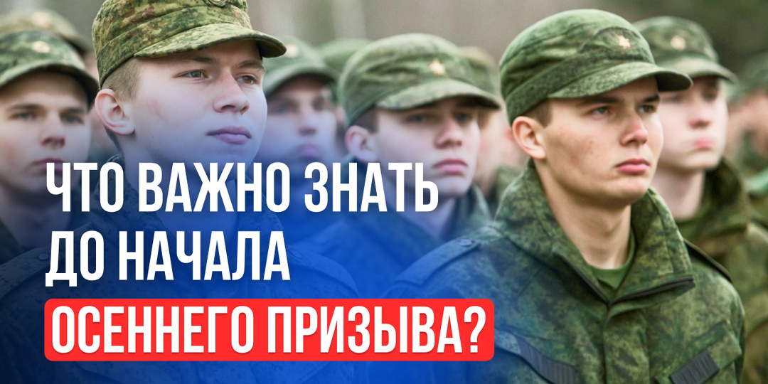 Почему важно готовиться к призыву заранее, а не в день получения повестки