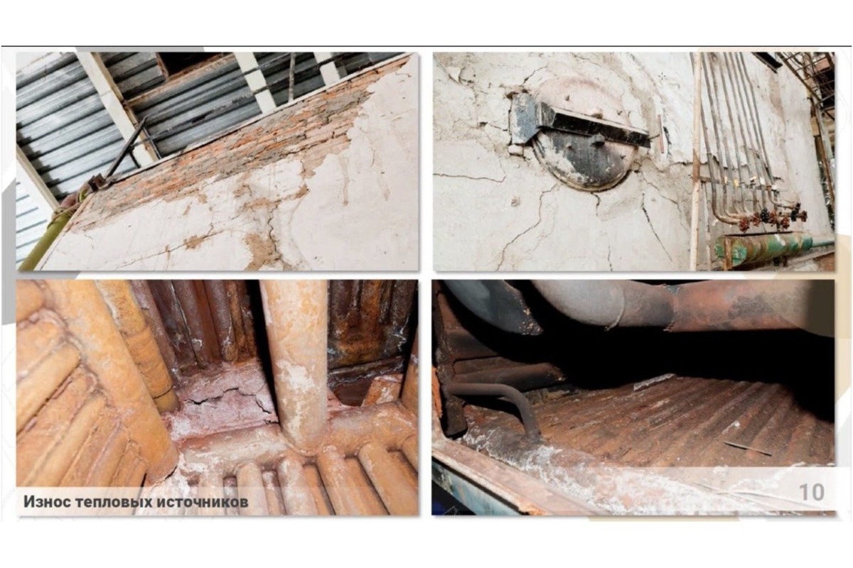   скриншот трансляции аппаратного совещания