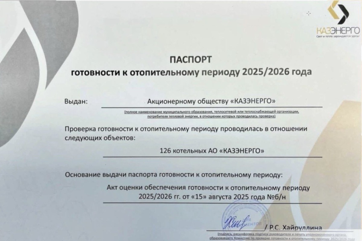   скриншот трансляции аппаратного совещания