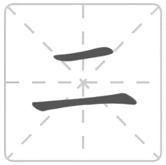 Черты пишутся сверху вниз.