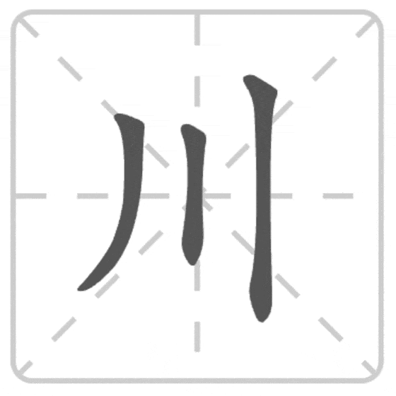 Черты пишутся слева направо.