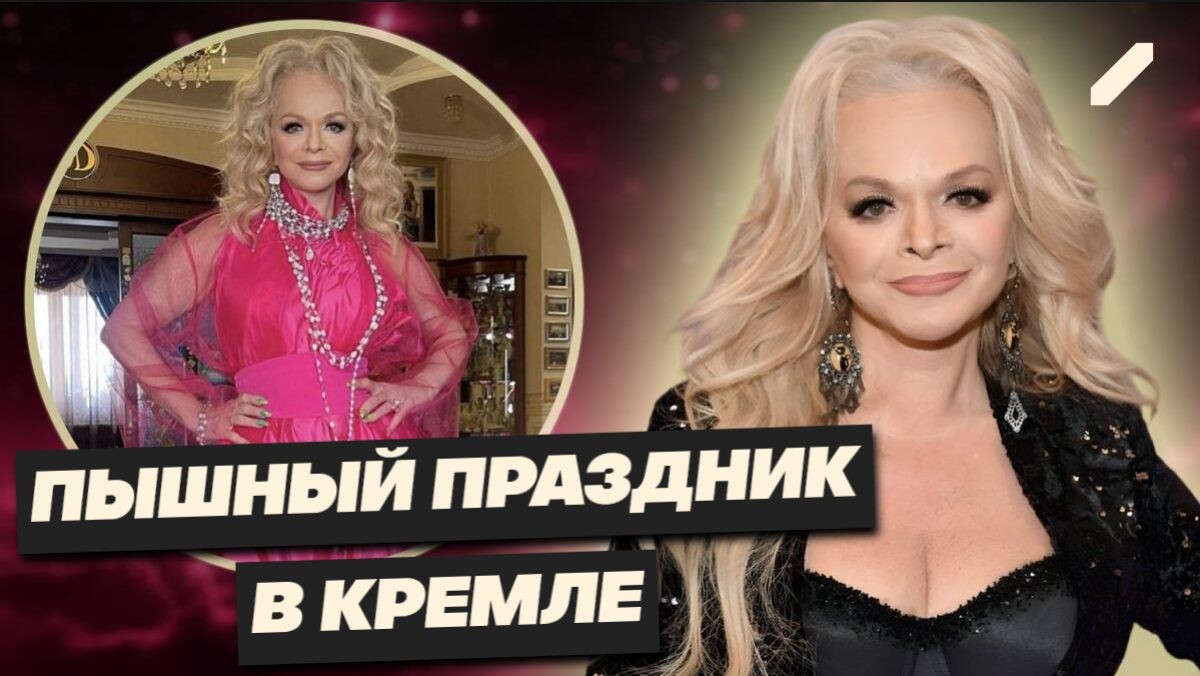 Королеве джаза 70 лет: как Лариса Долина отметила юбилей?