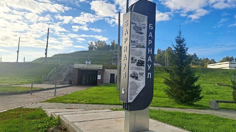     Стела у станции «Метро» Мэрия Барнаула