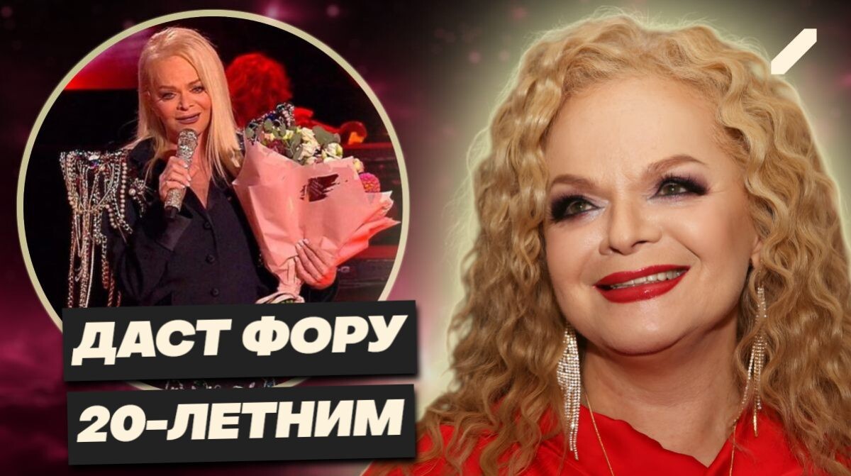 Танцы до упаду: Ларисе Долиной — 70 лет. Как юбилярша отметила свой праздник?