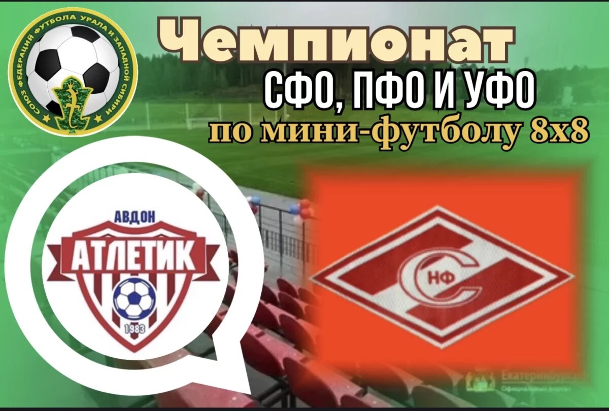    Две башкирские команды сыграют в отборе на Чемпионат России по мини-футболу