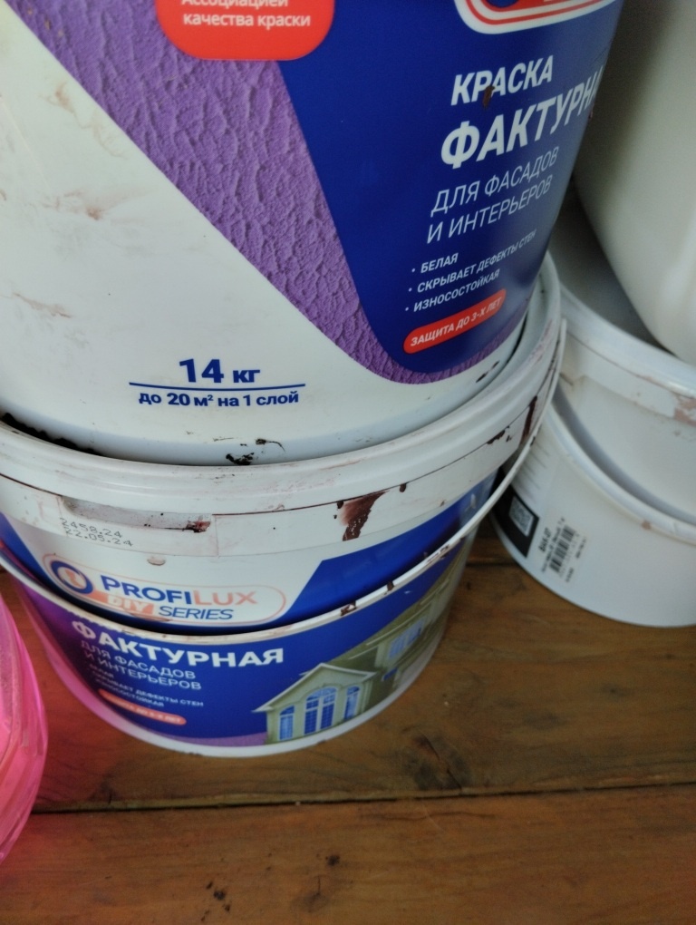 Краска PROFILUX