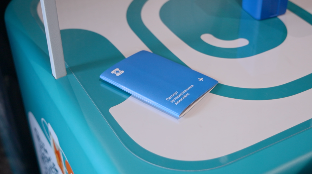 Фото: Паспорт путешественниека / Aviasales