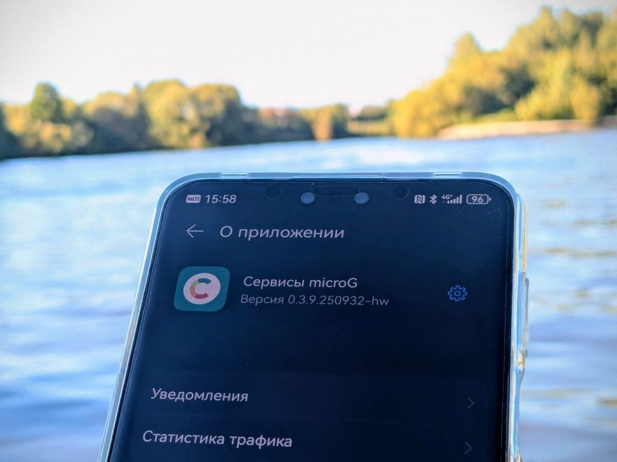    Свобода от Google: что такое microG и зачем он нужен пользователям HUAWEI и энтузиастам