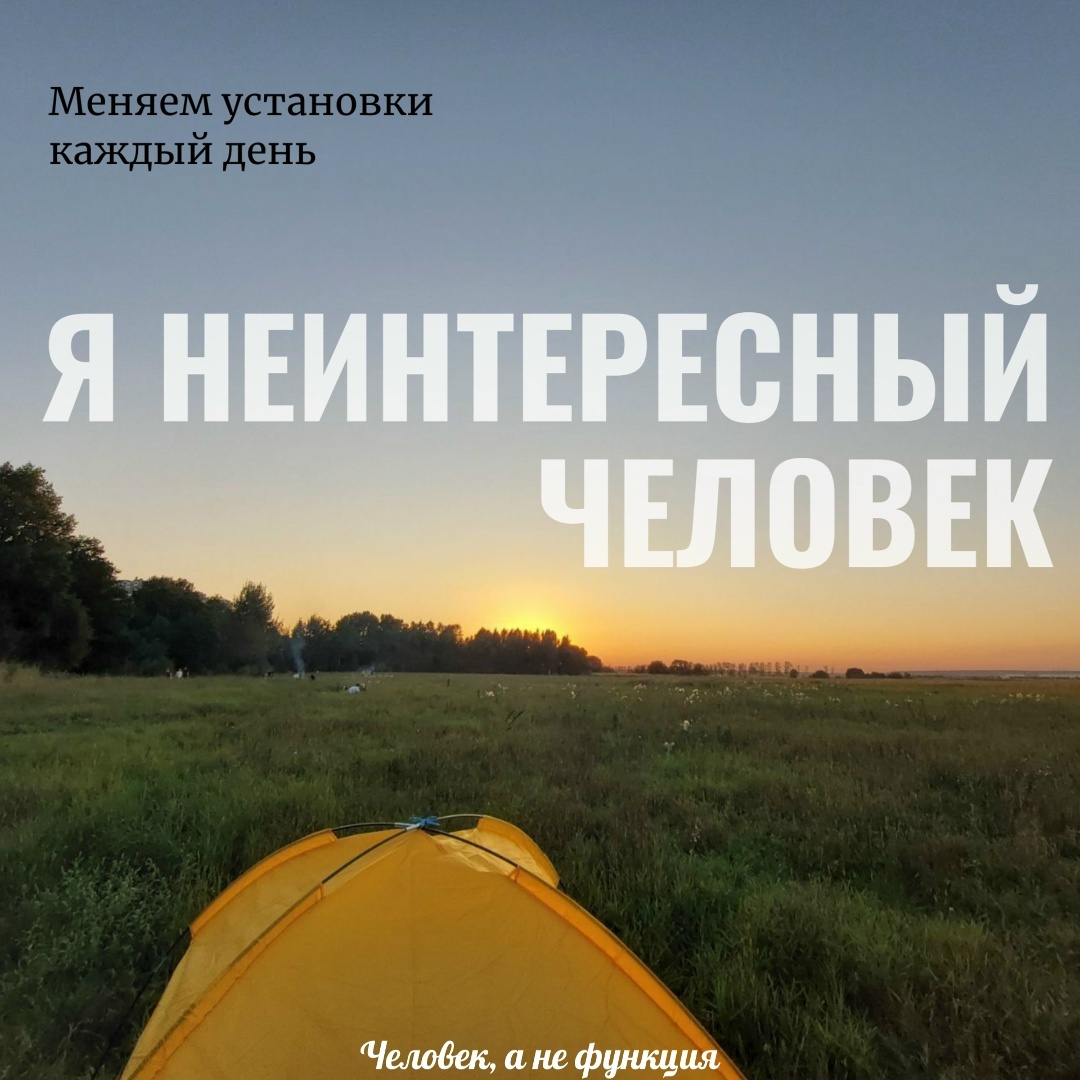 Пикник в поле за домами и прощание с летом