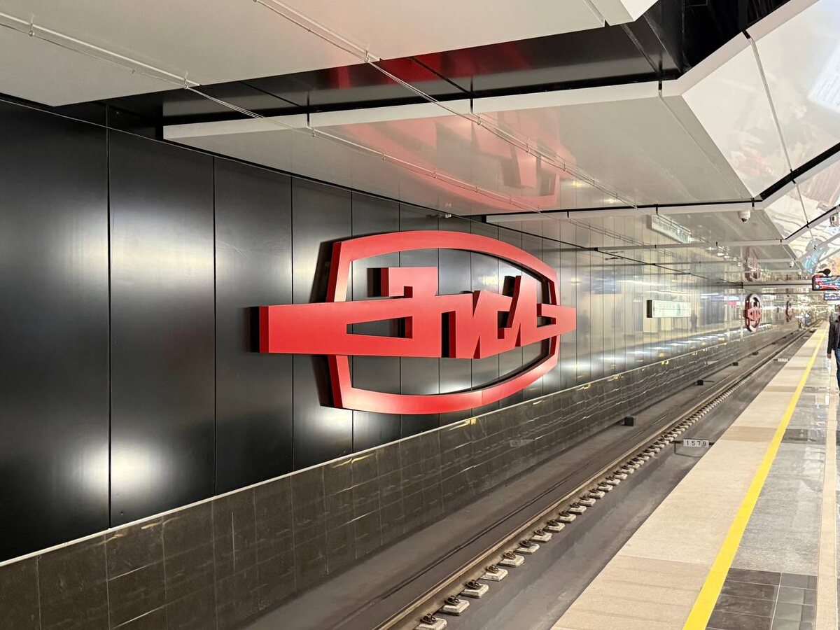 Станция метро зил