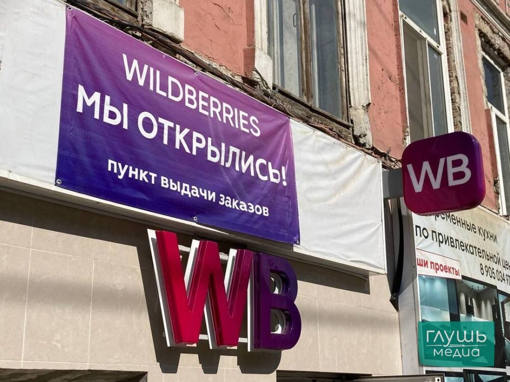    Фото архив glush.media