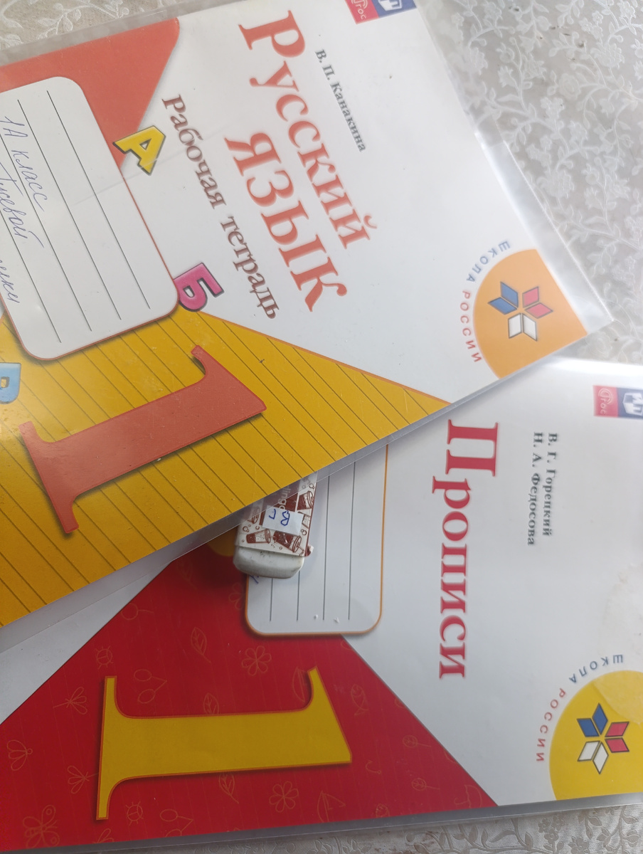 Тетрадки дочки первоклашки, личное фото