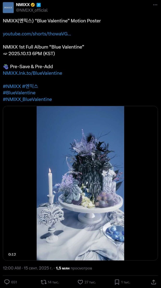    Видео: https://x.com/NMIXX_official/status/1967241936206787044