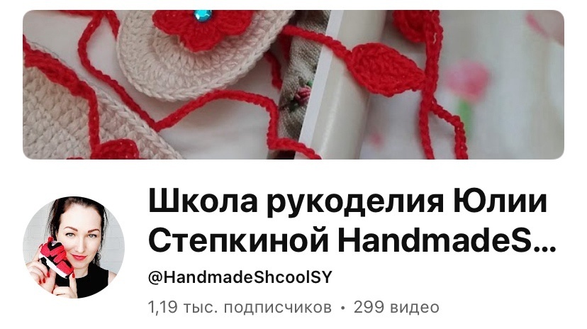 Так сейчас выглядит мой канал на YouTube