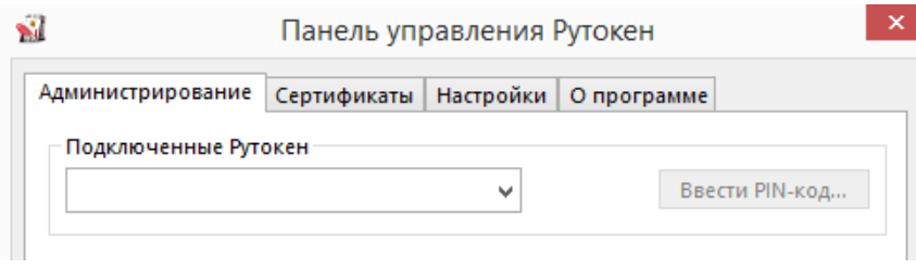 поле Подключенные Рутокен пустое