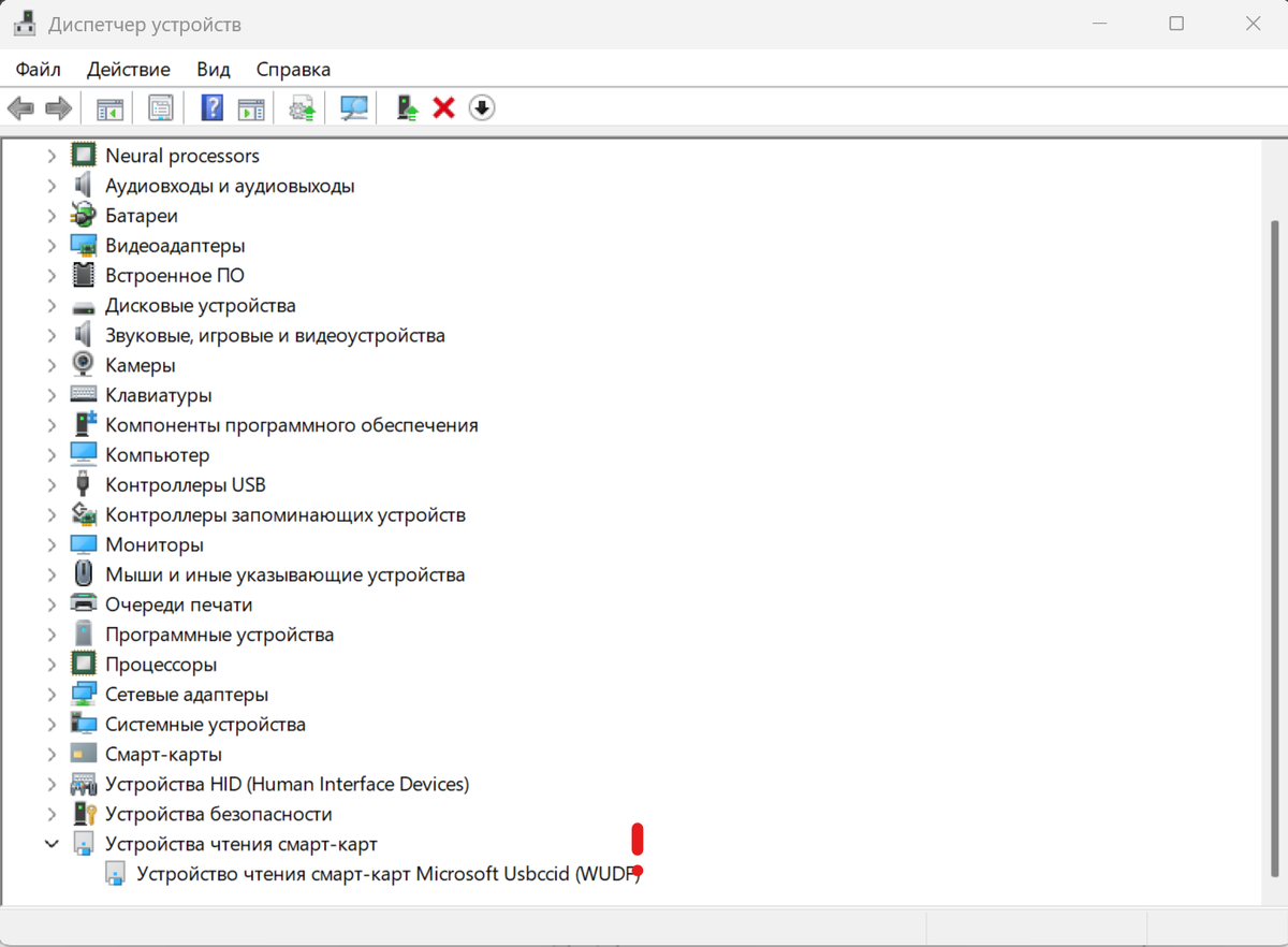 Если отображается с восклицательным знаком
