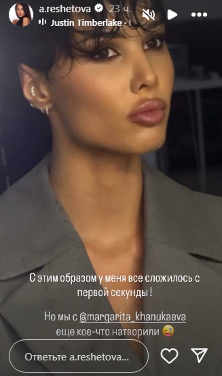 Анастасия Решетова в новом образе со стрижкой пикси. Фото: соцсети 