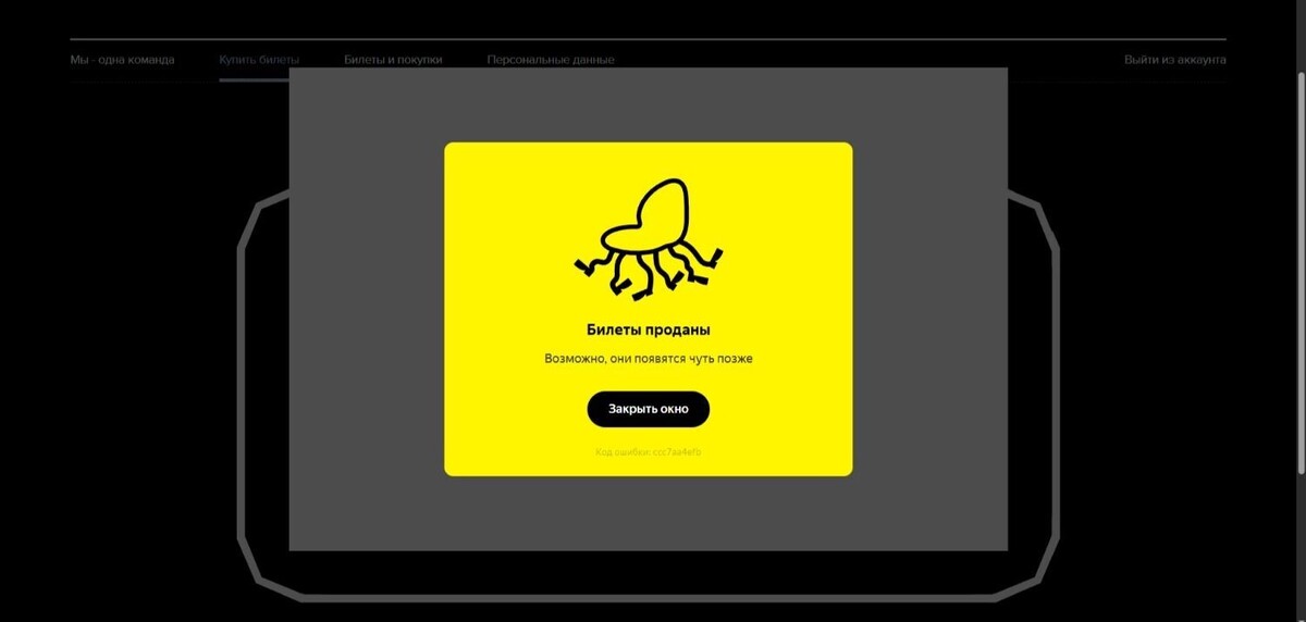     Источник: сайт ХК «Трактор»