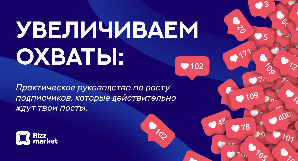 Как набрать подписчиков в Instagram*: шаг за шагом к росту живой аудитории