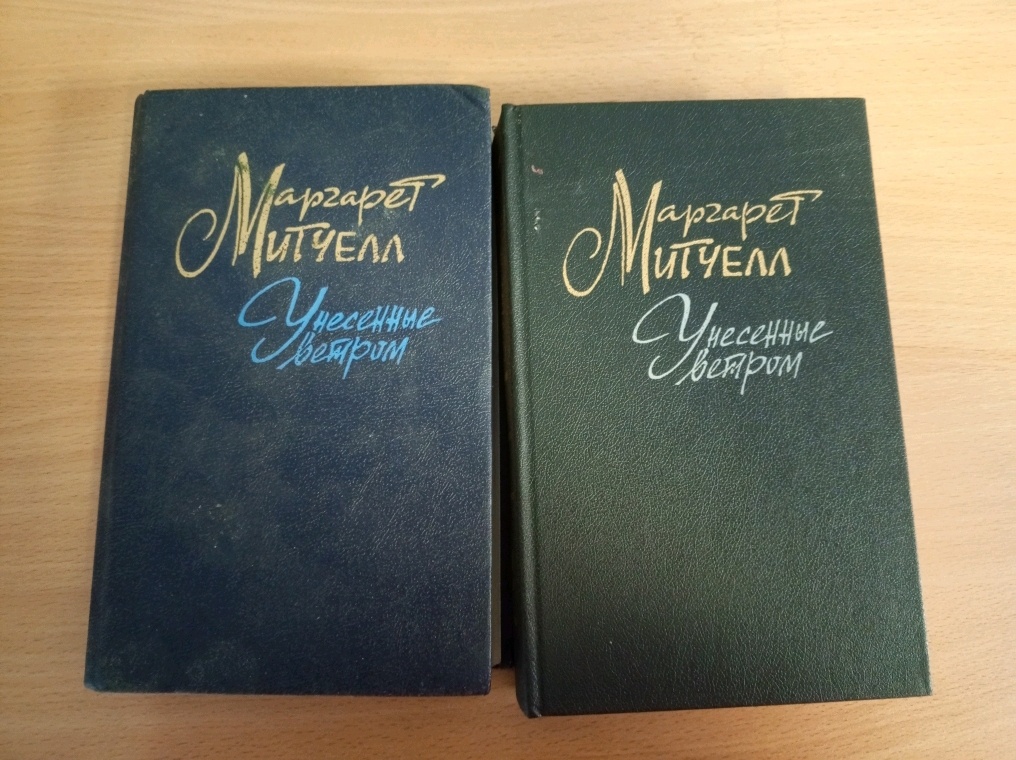 Второе издание из букинистики