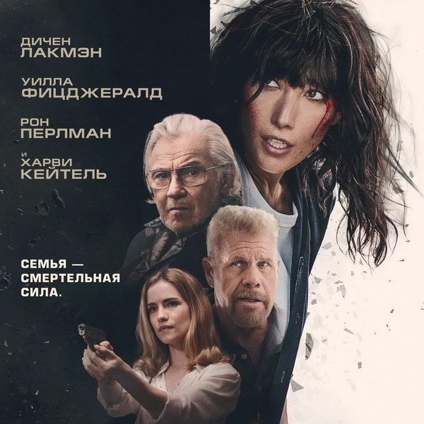     Боевик «Малышка Джо» с Уиллой Фицджералд и Роном Перлманом покажет «Рен-ТВ»