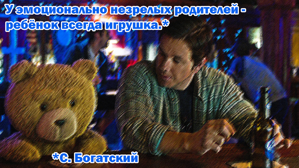 Взрослею родителей