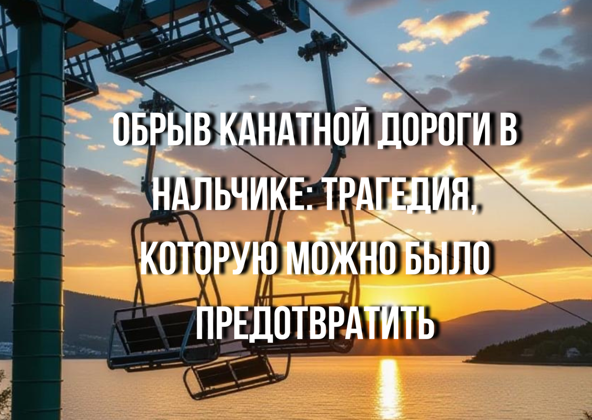 Вечер, превратившийся в кошмар