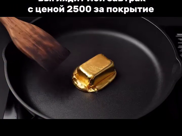 сколько стоит завтрак?