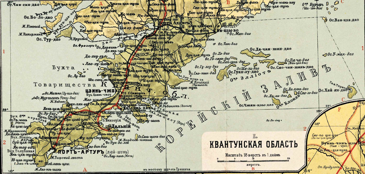 Ляодунский полуостров и Порт-Артур. Из свободного доступа.